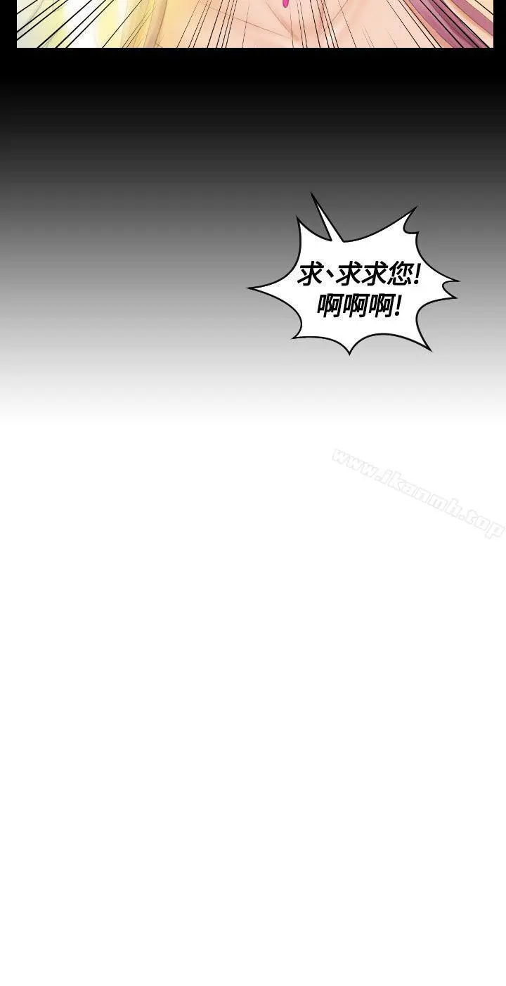 Mylovedoll 第6话 第25页