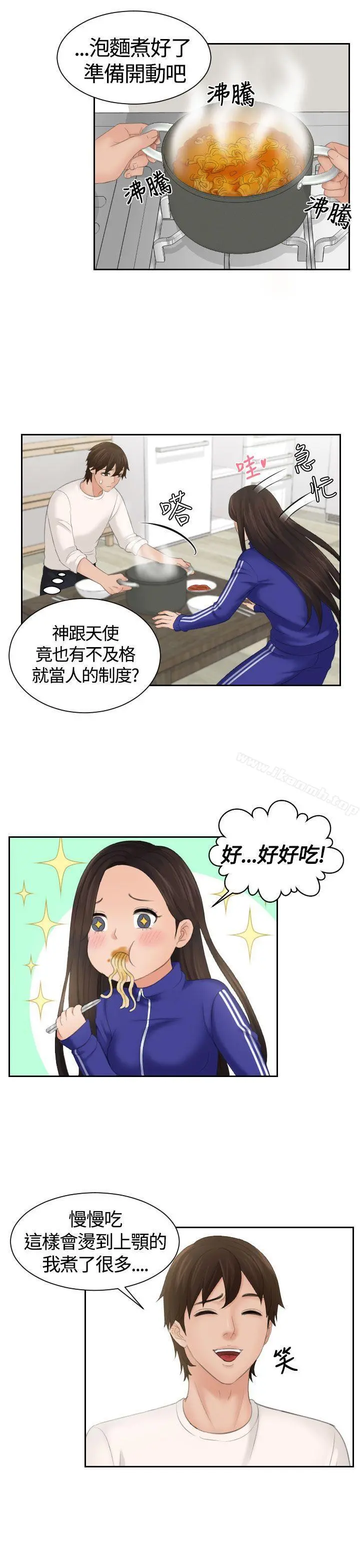 Mylovedoll 第6话 第28页