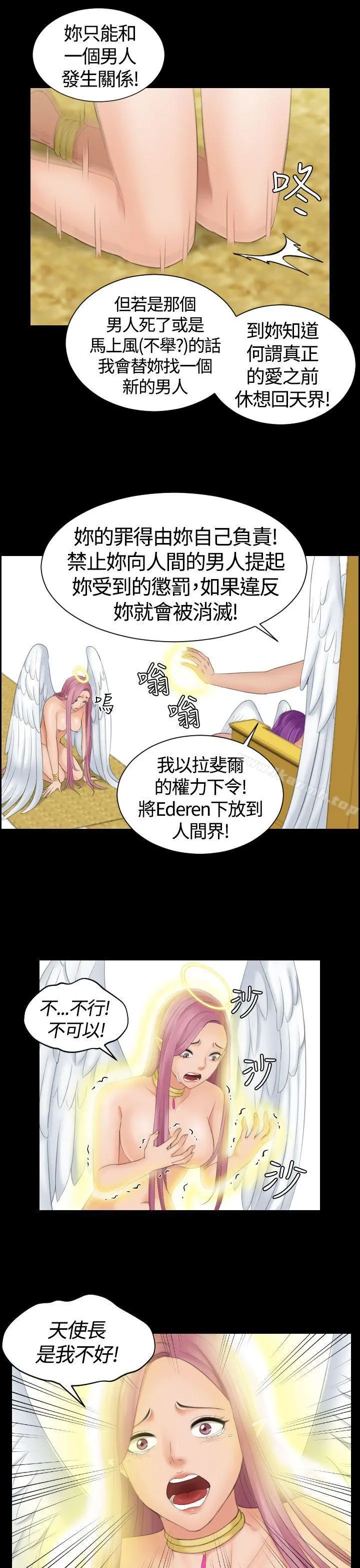 Mylovedoll 第6话 第24页