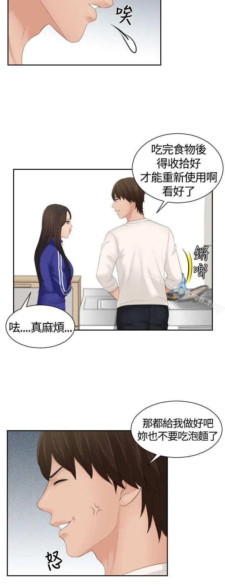 Mylovedoll 第6话 第6页