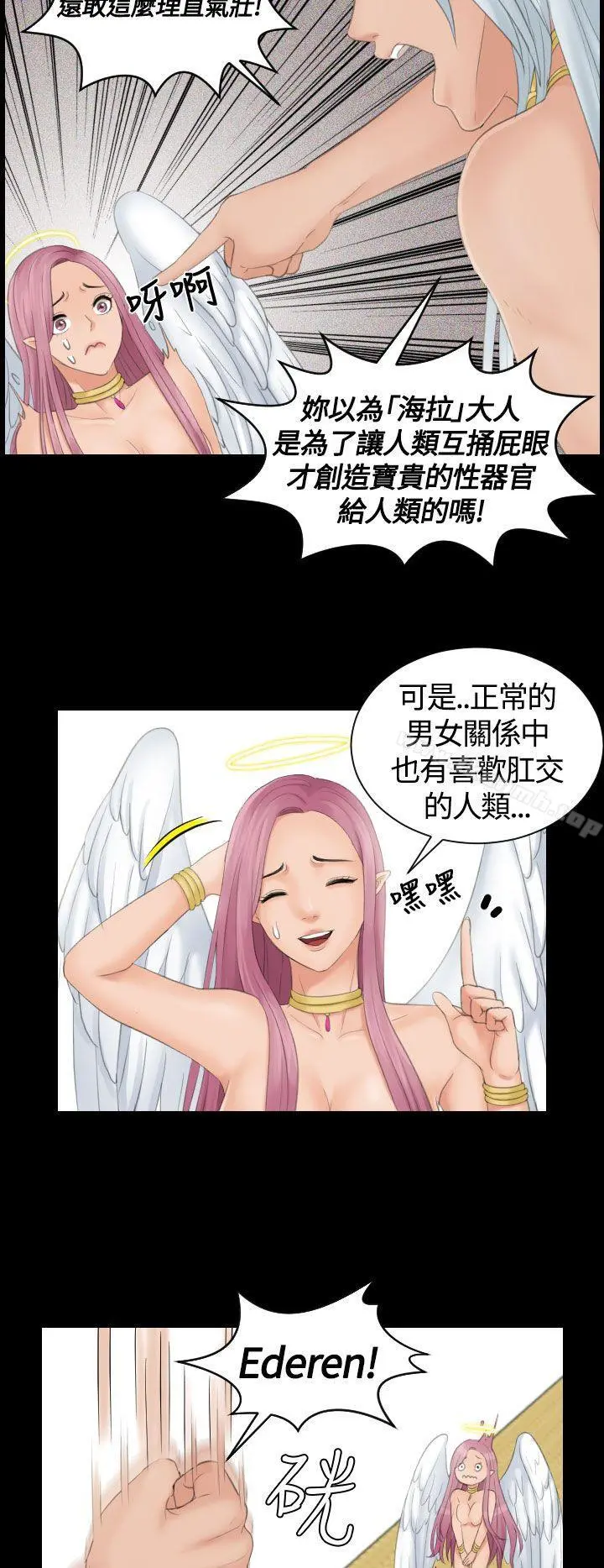 Mylovedoll 第6话 第20页