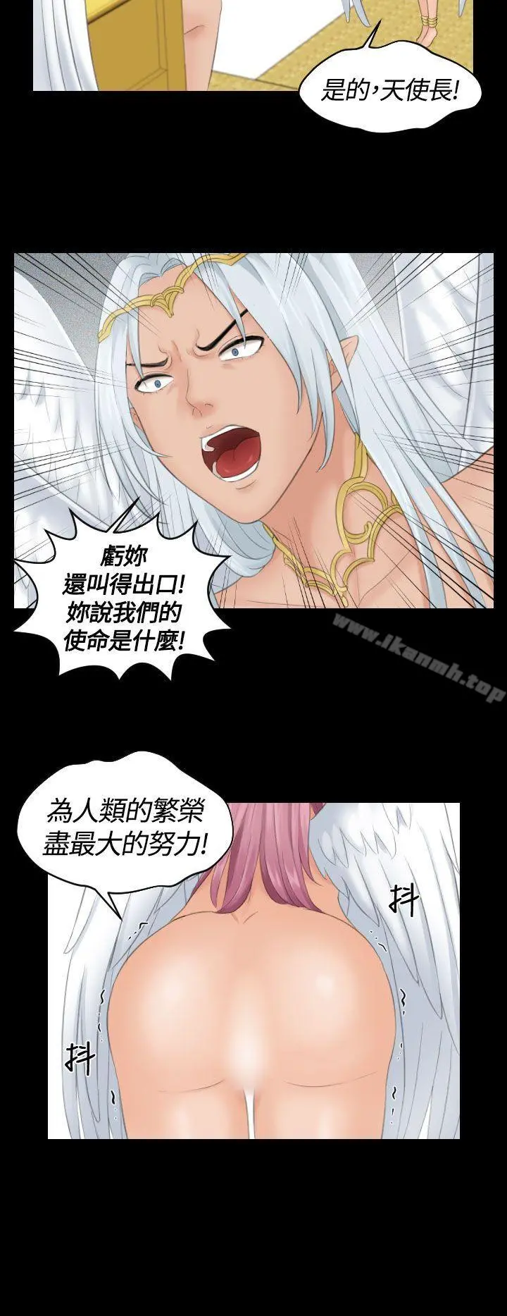 Mylovedoll 第6话 第18页