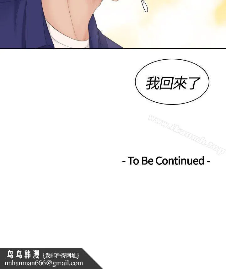 Mylovedoll 第5话 第26页