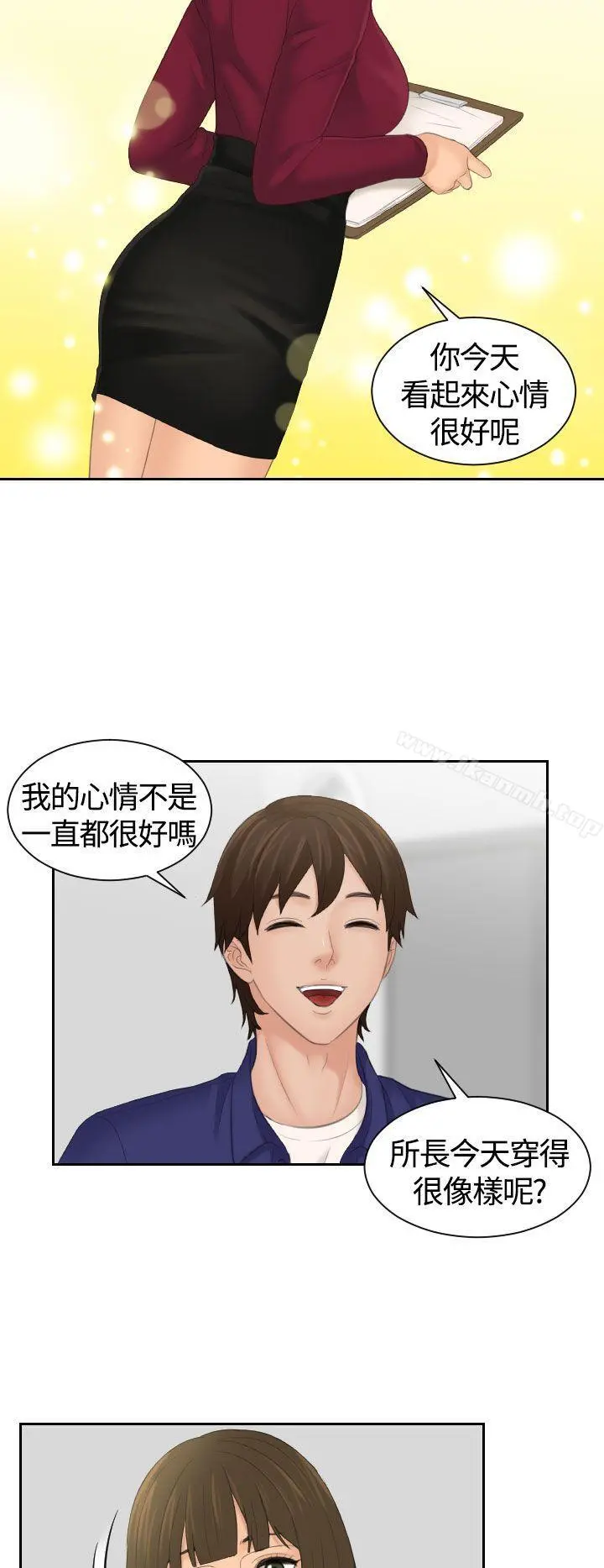 Mylovedoll 第5话 第4页