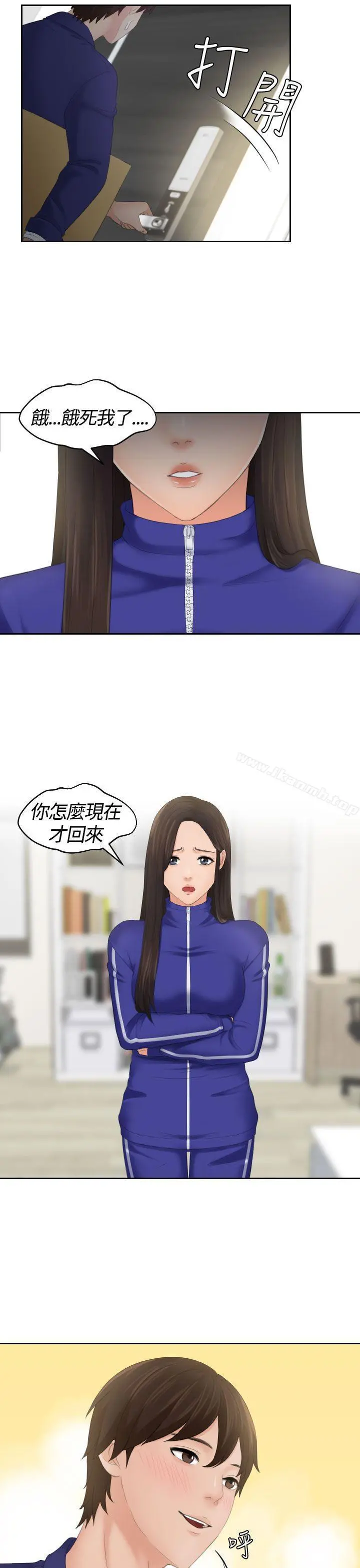 Mylovedoll 第5话 第25页