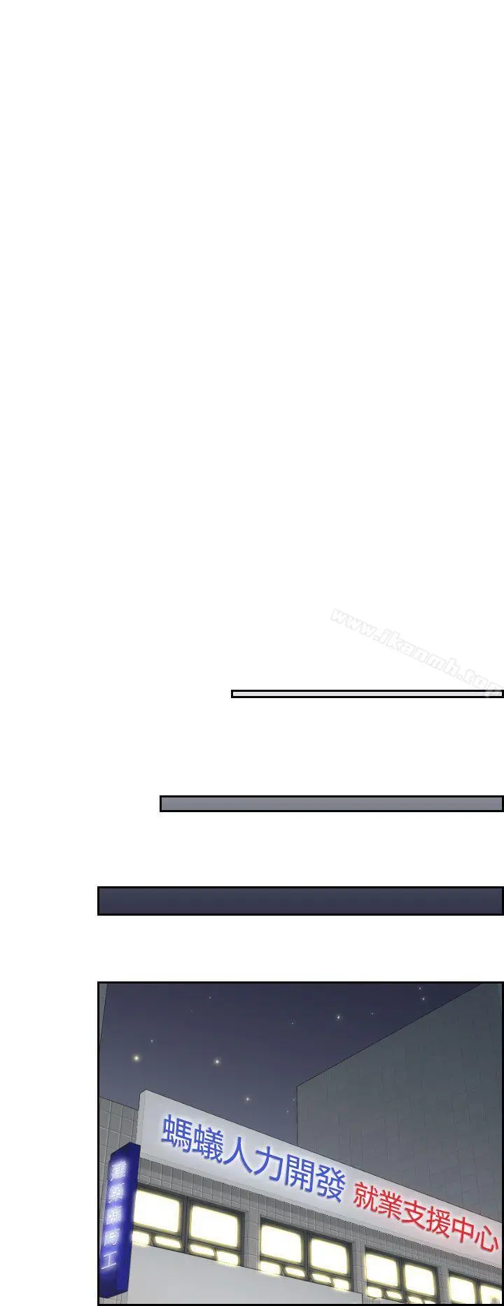 Mylovedoll 第5话 第18页