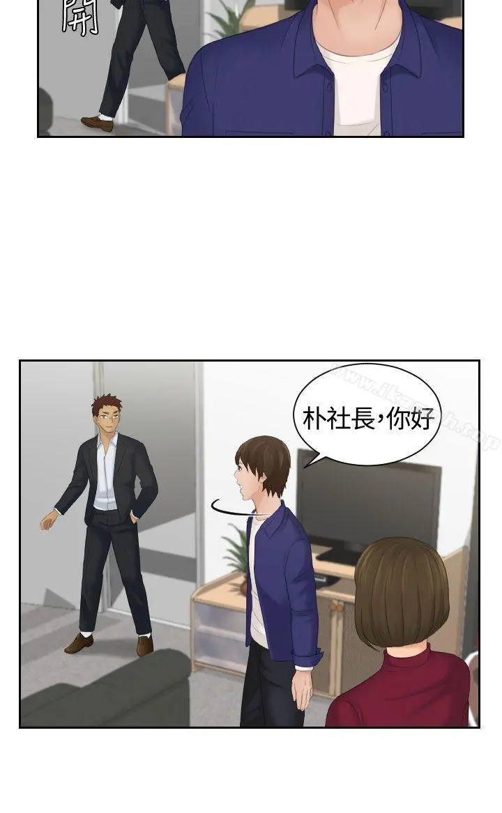 Mylovedoll 第5话 第8页