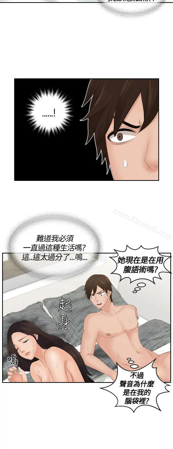 Mylovedoll 第3话 第6页