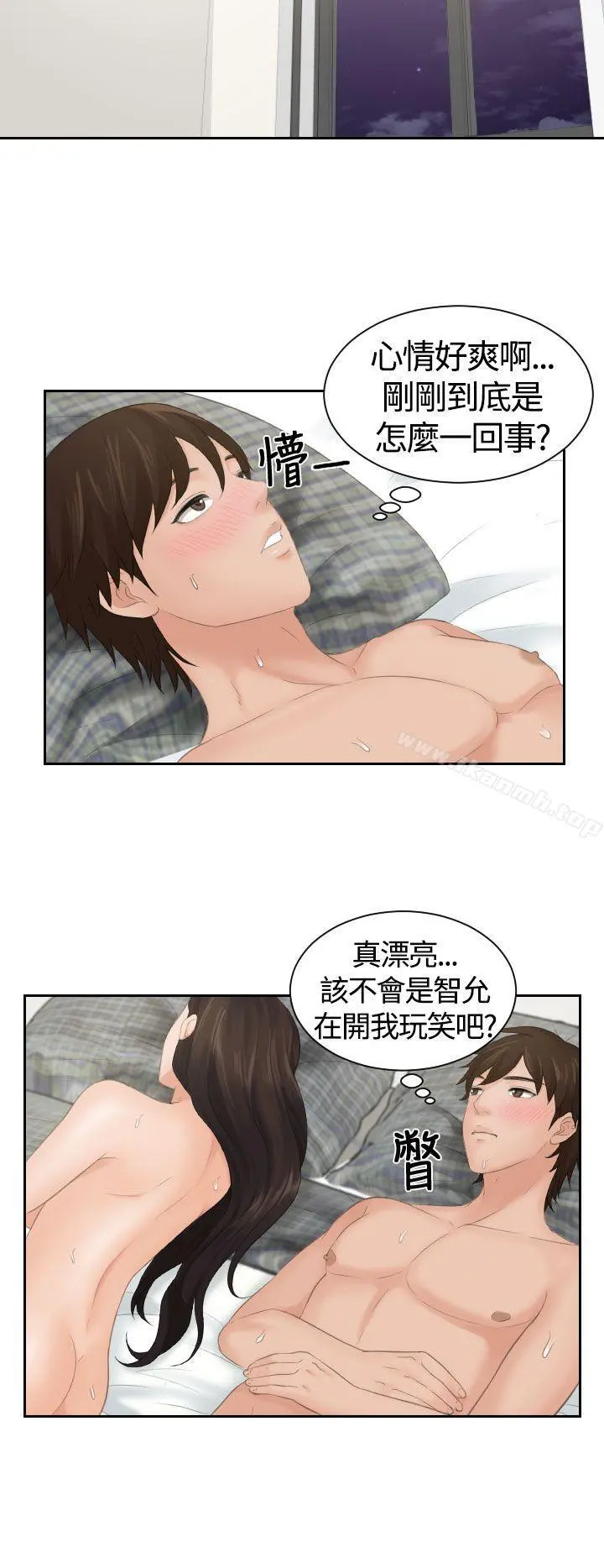 Mylovedoll 第3话 第4页