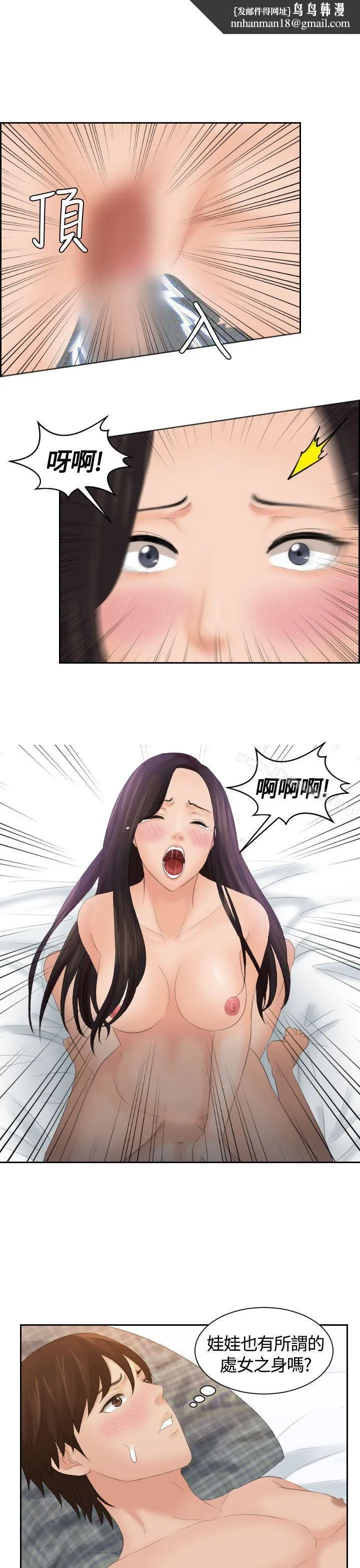 Mylovedoll 第3话 第1页