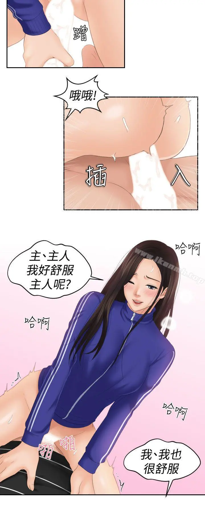 Mylovedoll 第21话 第22页