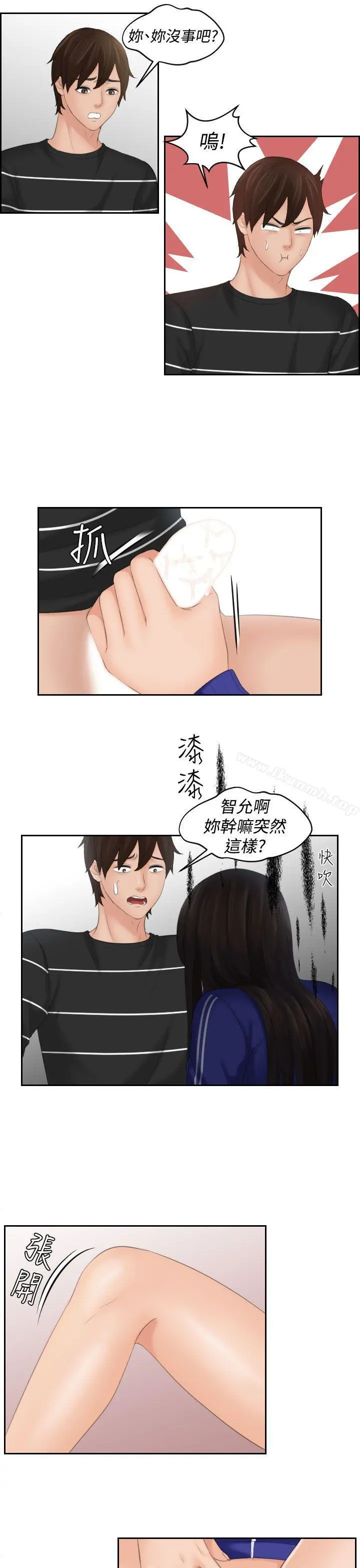 Mylovedoll 第21话 第19页
