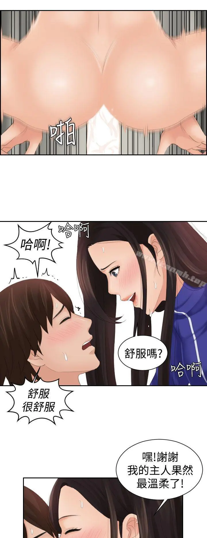 Mylovedoll 第21话 第24页
