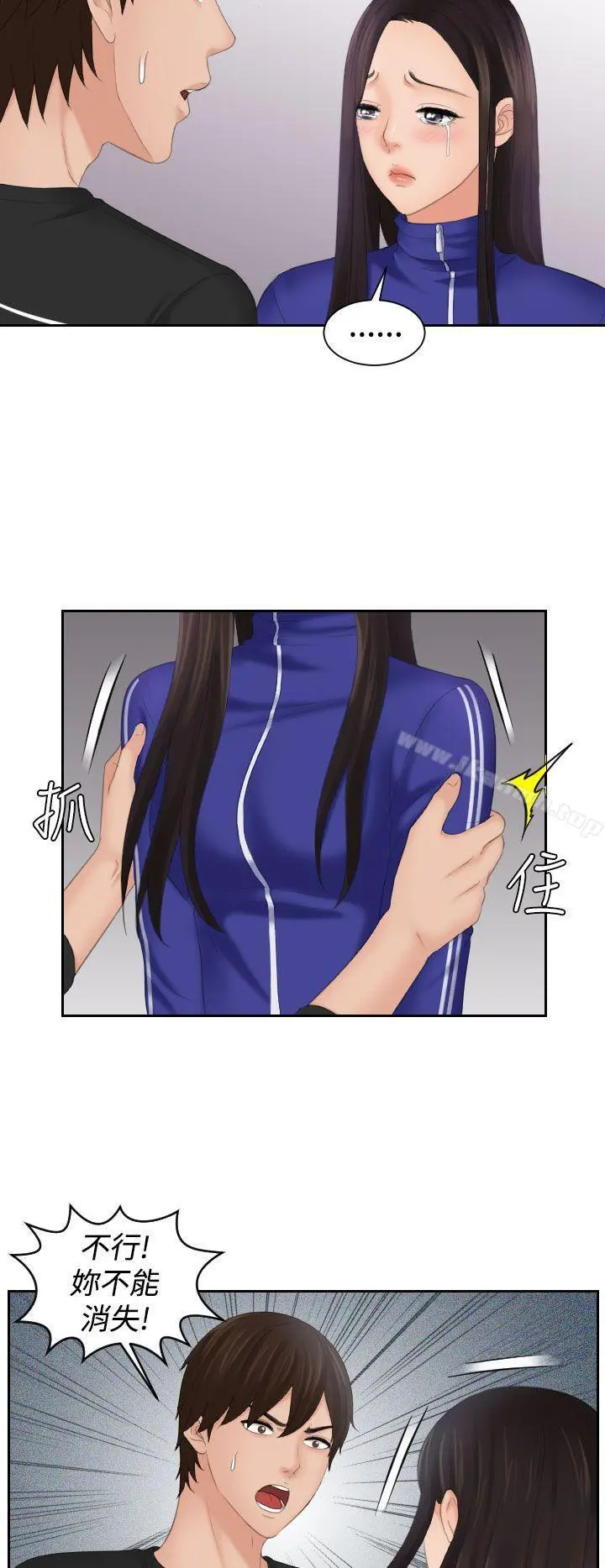 Mylovedoll 第21话 第12页