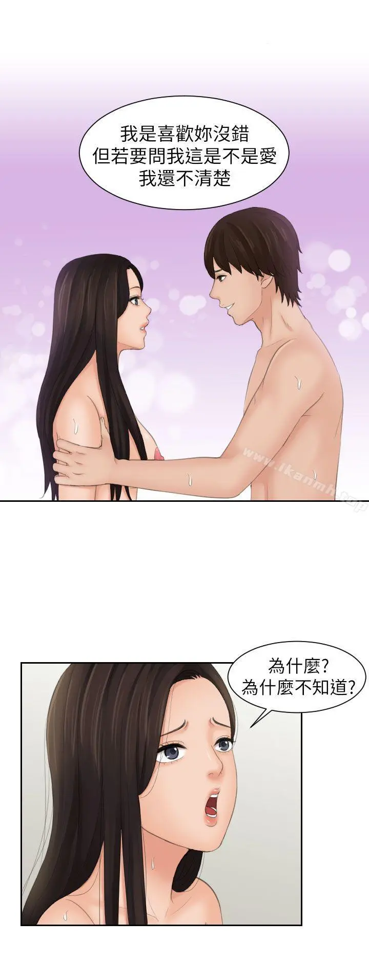 Mylovedoll 第23话 第24页