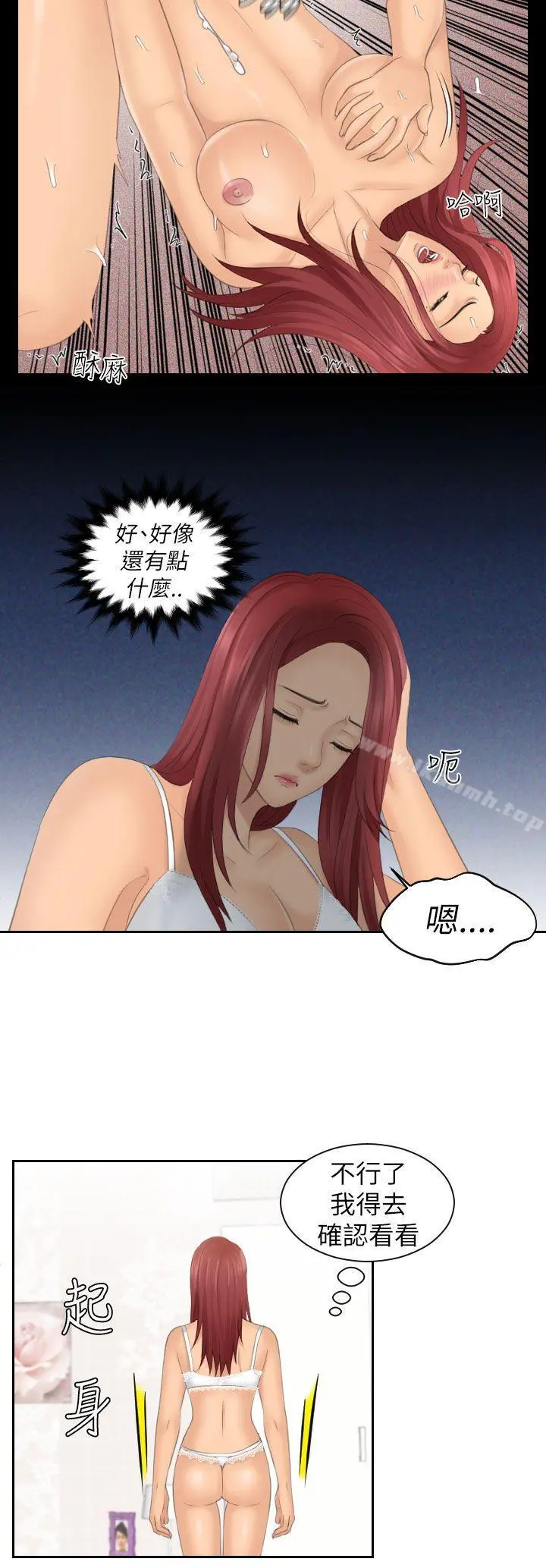 Mylovedoll 第23话 第4页