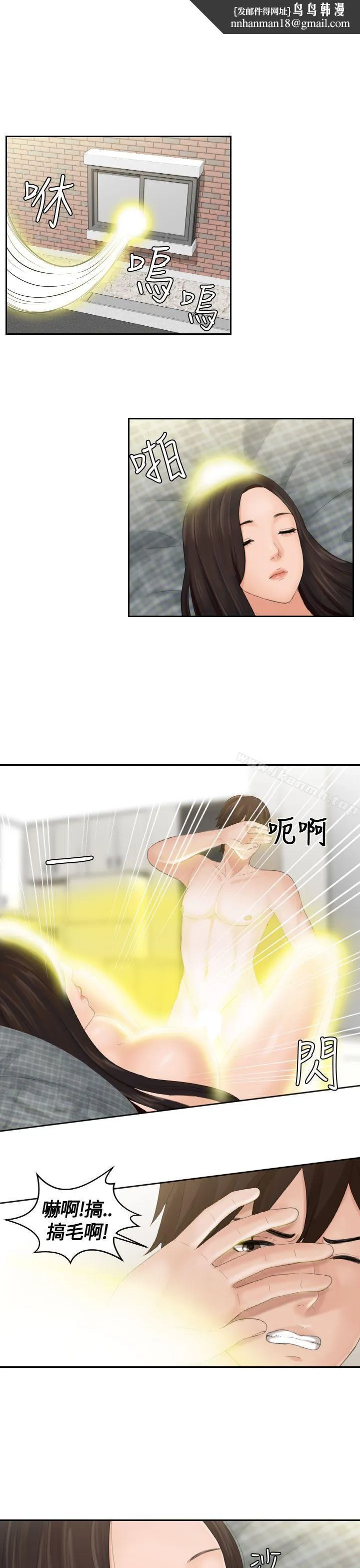 Mylovedoll 第2话 第1页