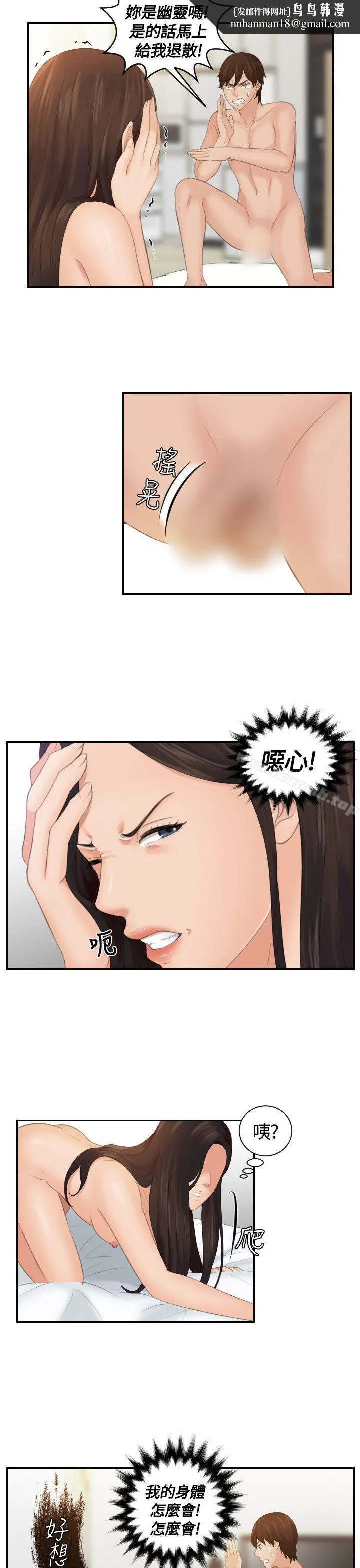 Mylovedoll 第2话 第13页