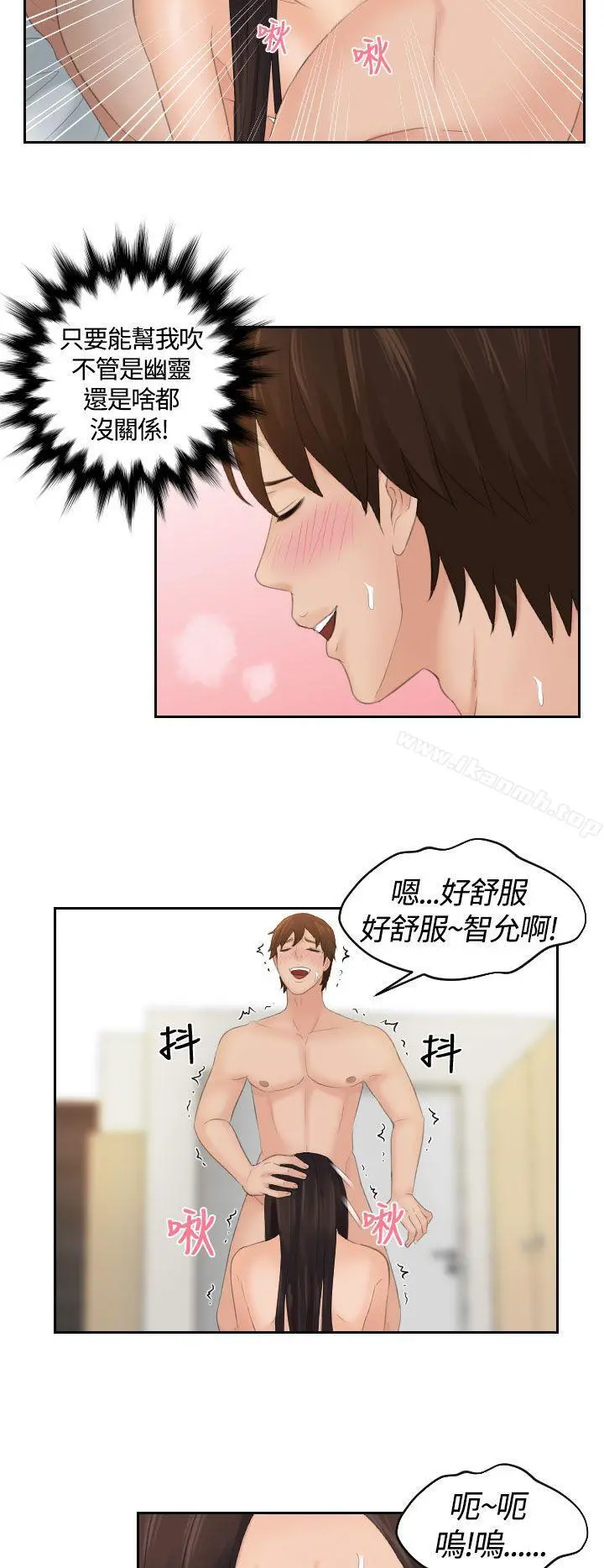 Mylovedoll 第2话 第20页
