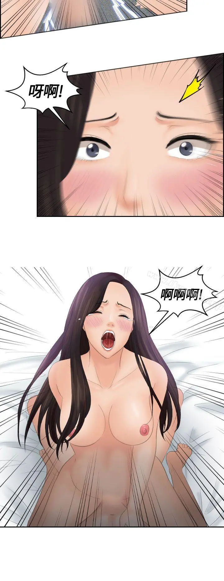 Mylovedoll 第2话 第24页