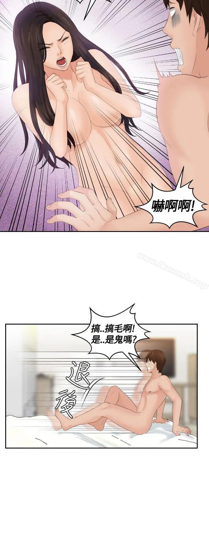 Mylovedoll 第2话 第6页