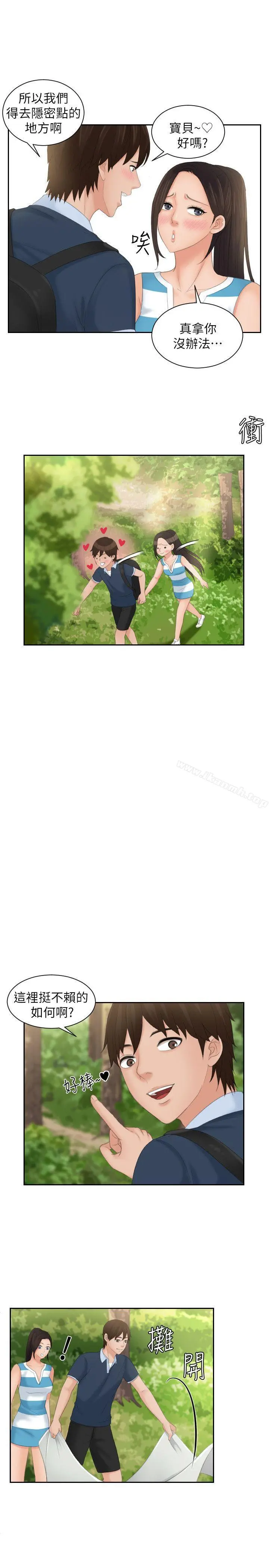 Mylovedoll 第30话 第7页