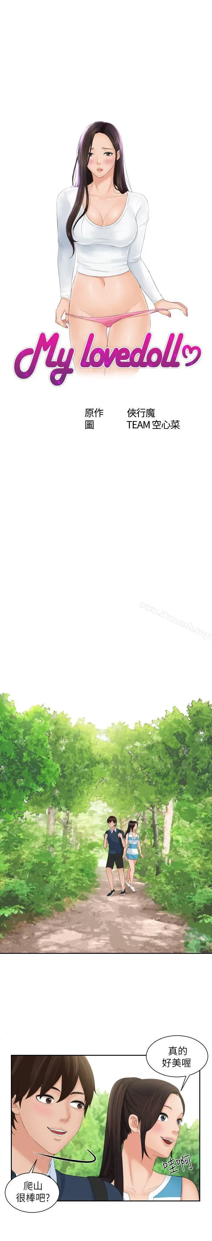 Mylovedoll 第30话 第3页