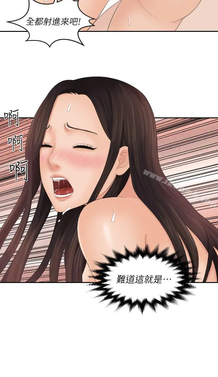 Mylovedoll 第30话 第2页