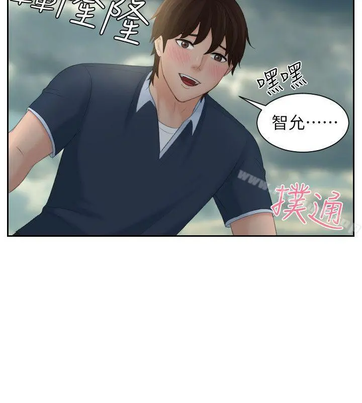 Mylovedoll 第30话 第10页