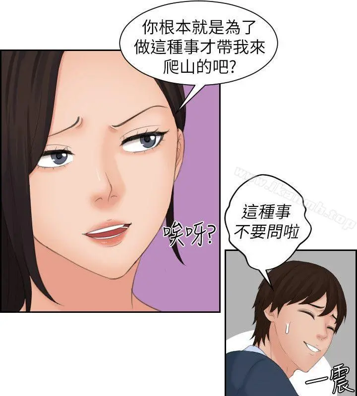Mylovedoll 第30话 第8页