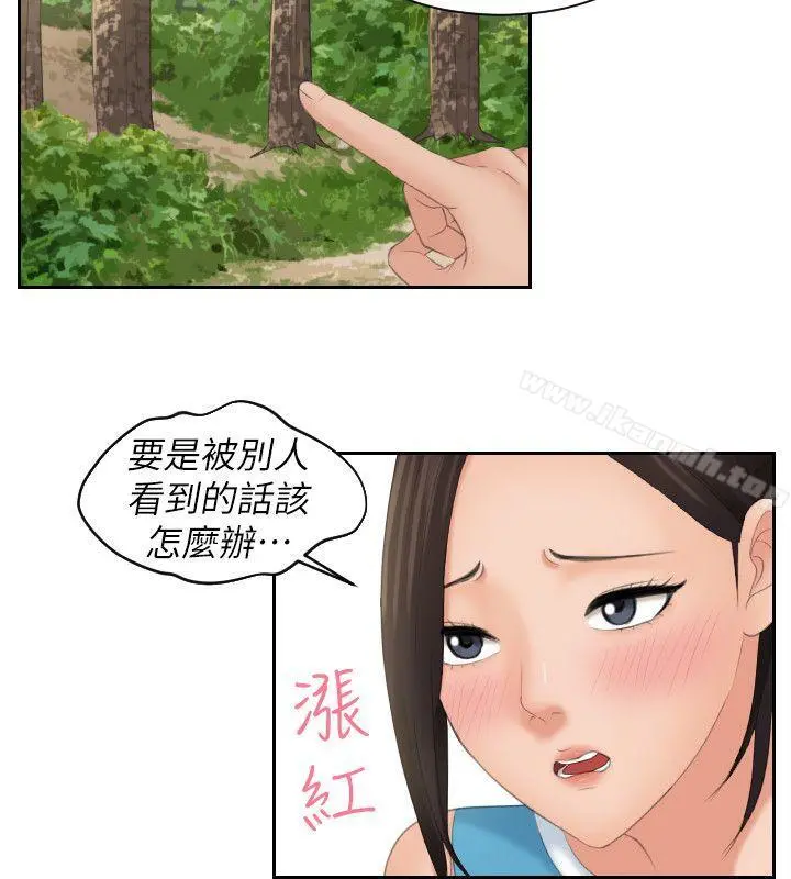 Mylovedoll 第30话 第6页