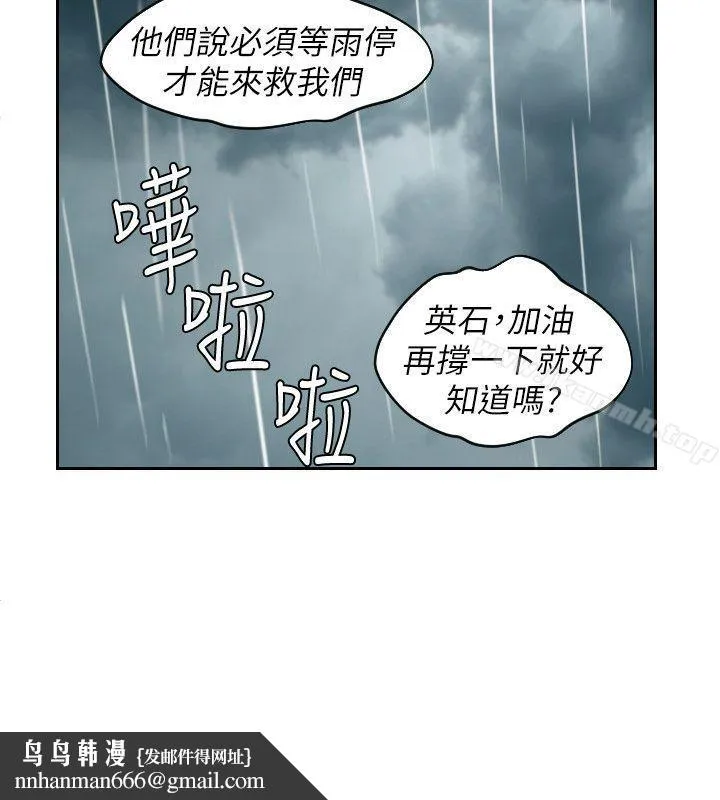 Mylovedoll 第30话 第16页