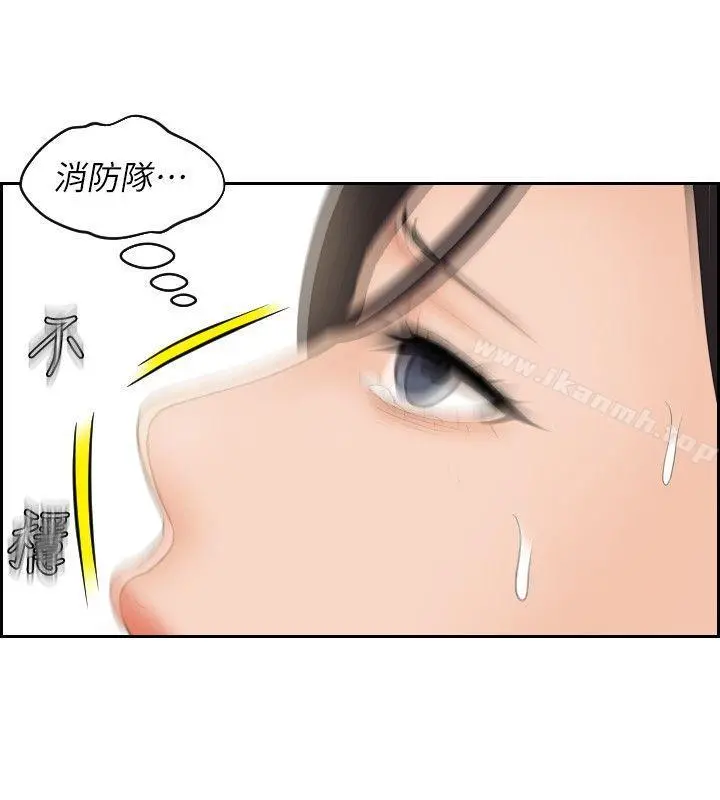 Mylovedoll 第30话 第27页