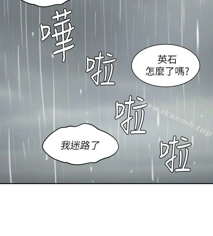 Mylovedoll 第30话 第12页
