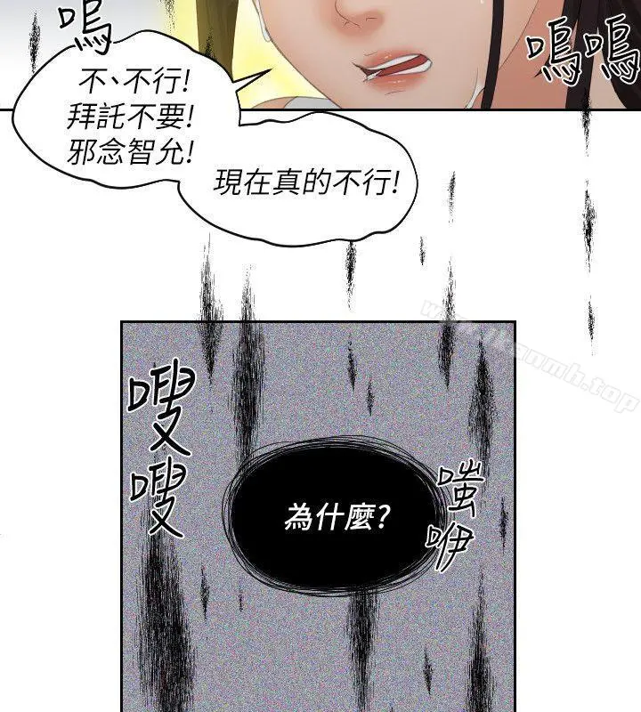 Mylovedoll 第30话 第21页