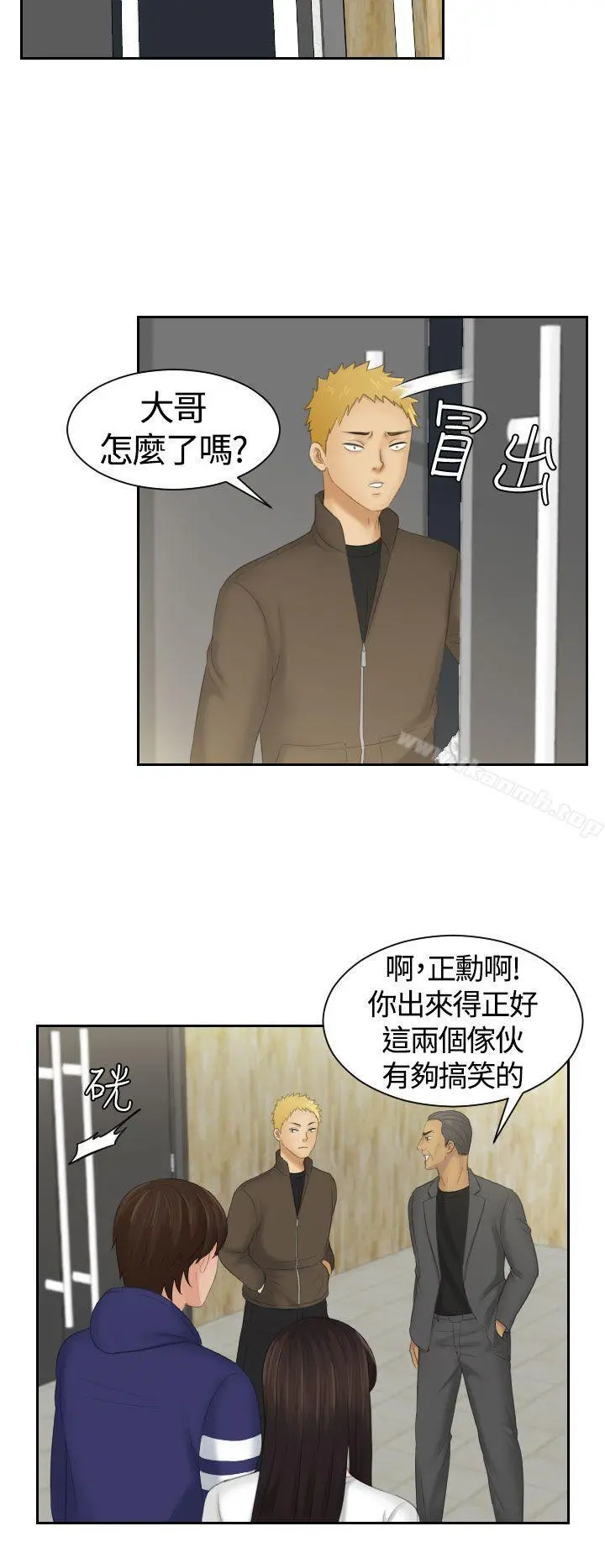 Mylovedoll 第11话 第16页
