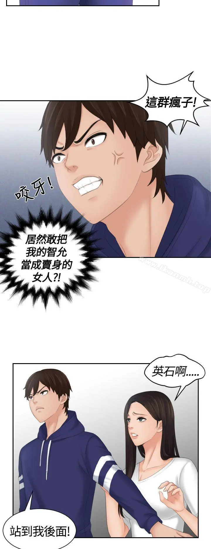 Mylovedoll 第11话 第20页