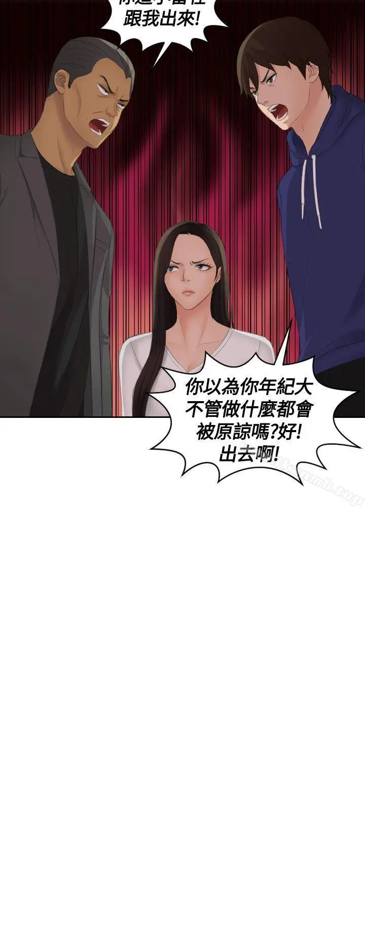 Mylovedoll 第11话 第10页