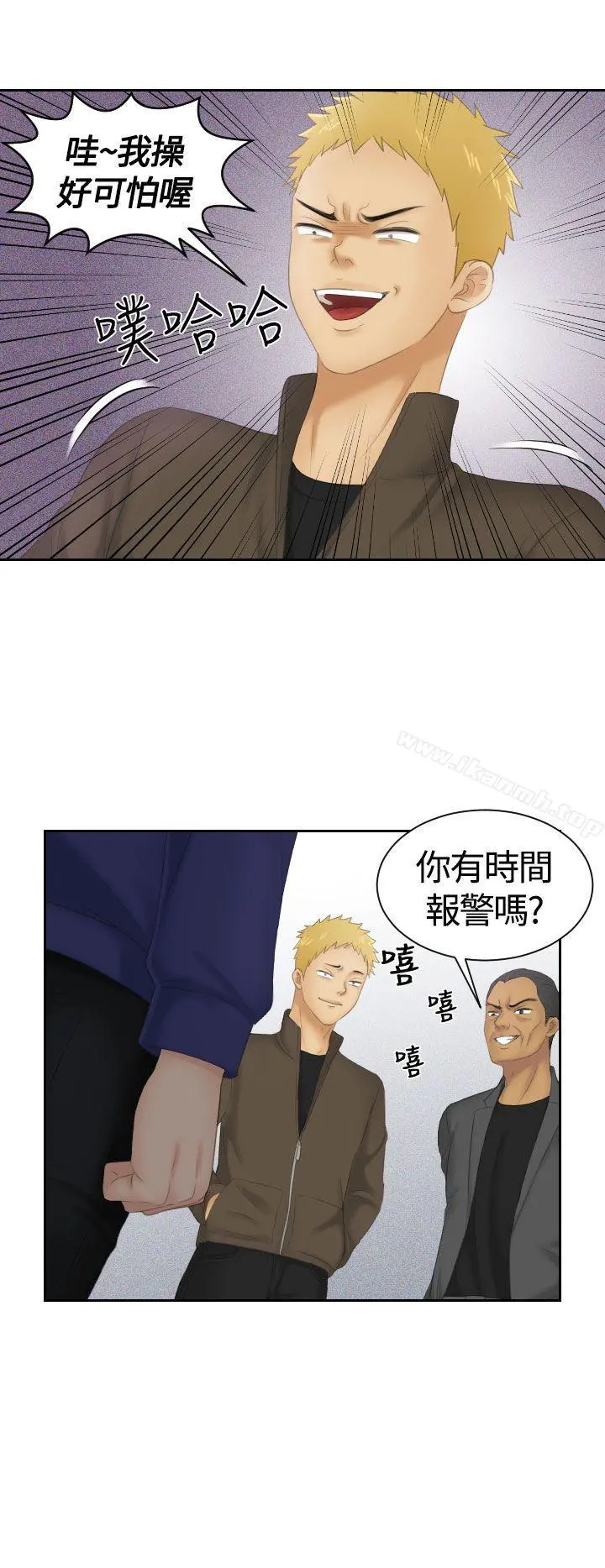 Mylovedoll 第11话 第22页