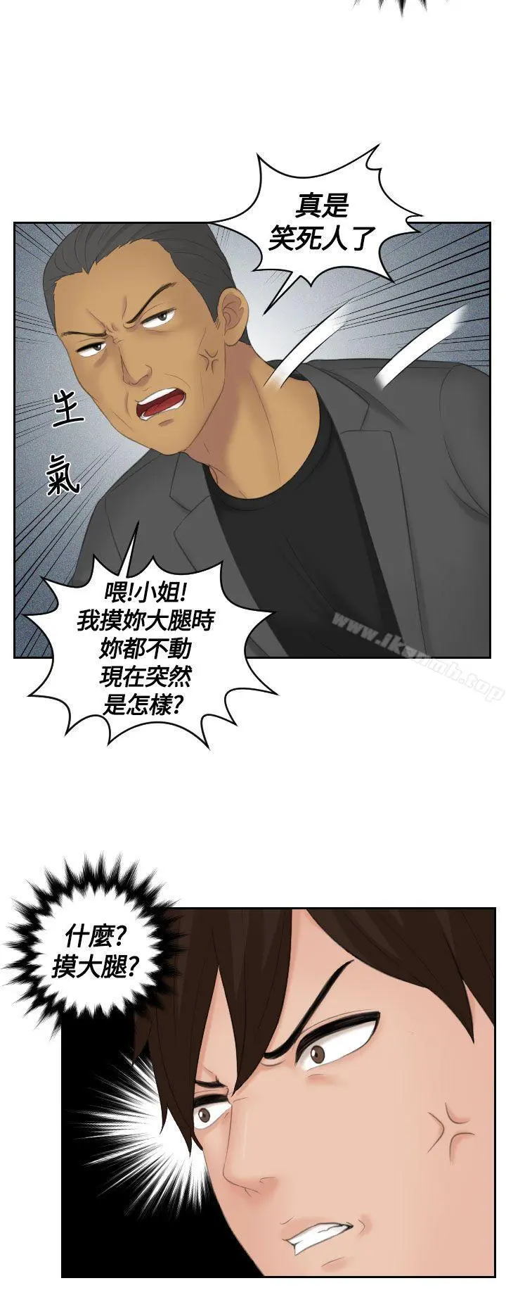 Mylovedoll 第11话 第8页