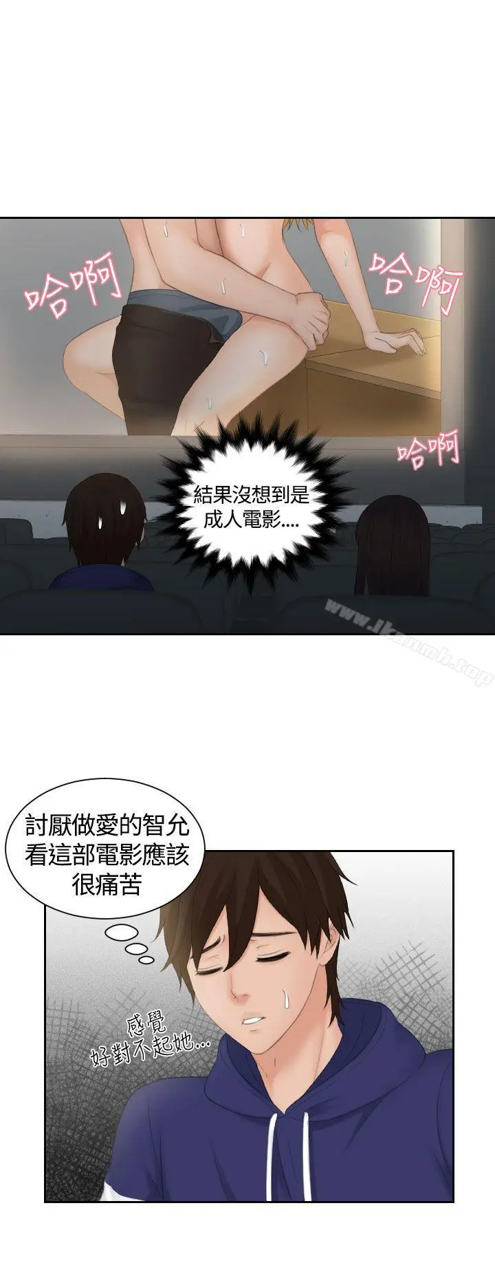 Mylovedoll 第11话 第6页