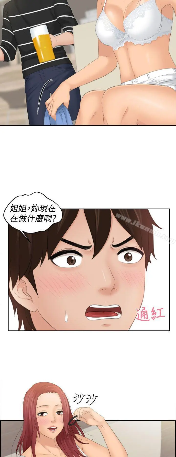 Mylovedoll 第18话 第4页
