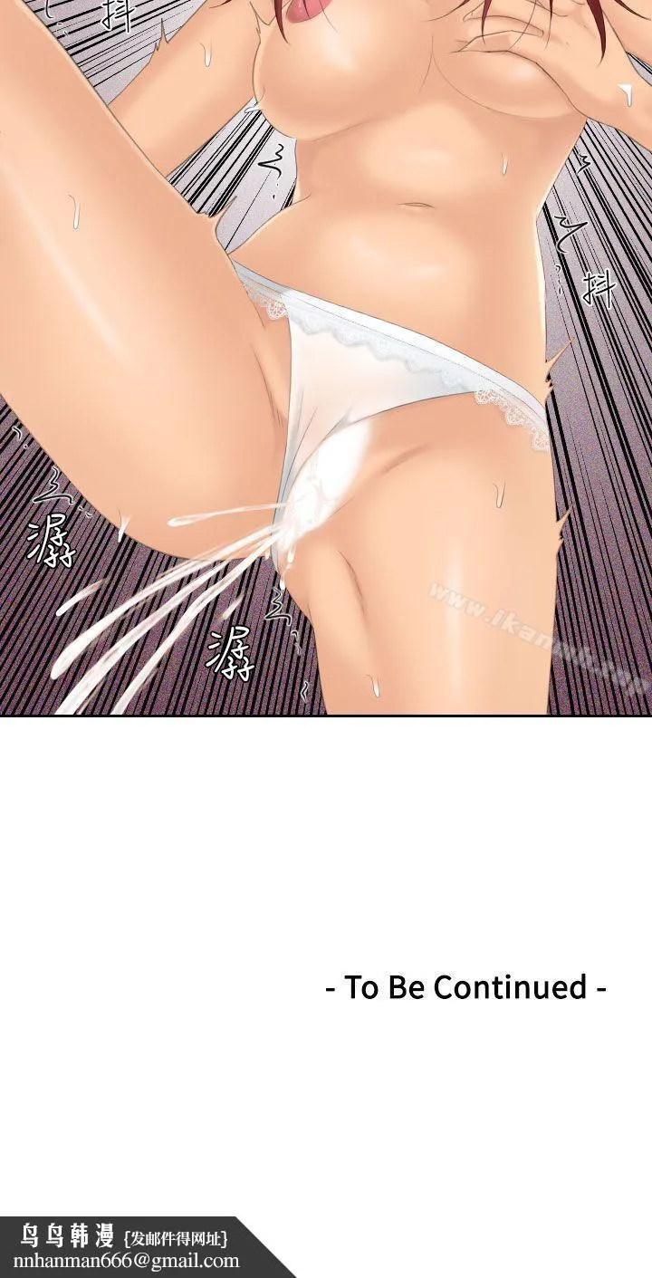 Mylovedoll 第18话 第26页