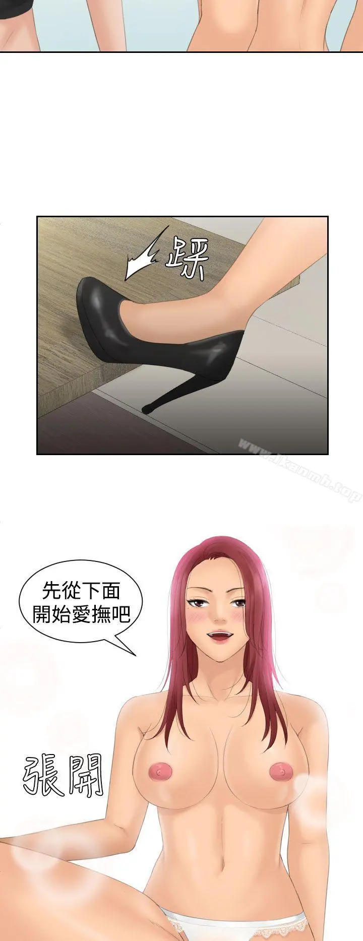 Mylovedoll 第18话 第20页