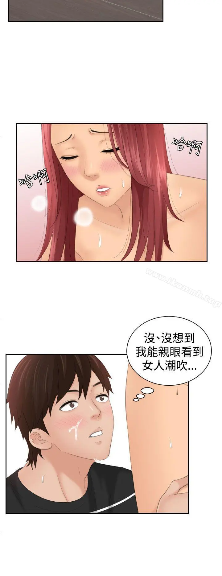 Mylovedoll 第19话 第4页