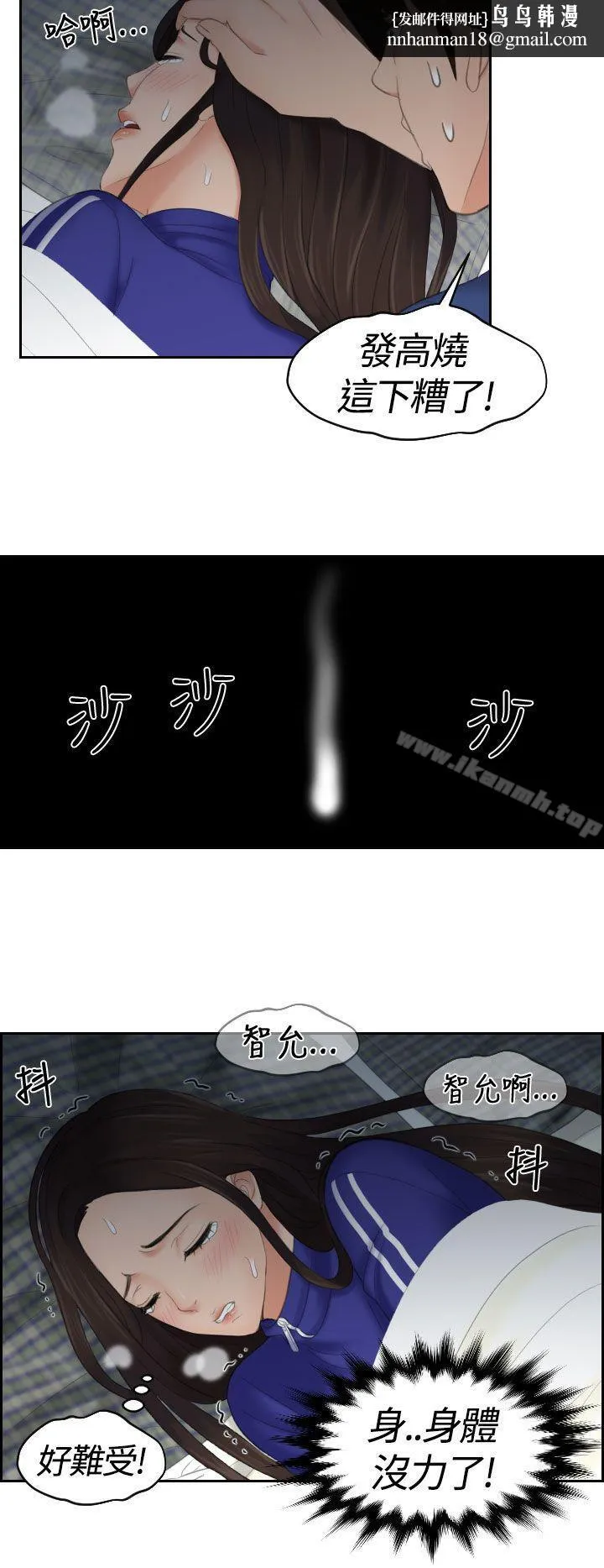 Mylovedoll 第8话 第14页
