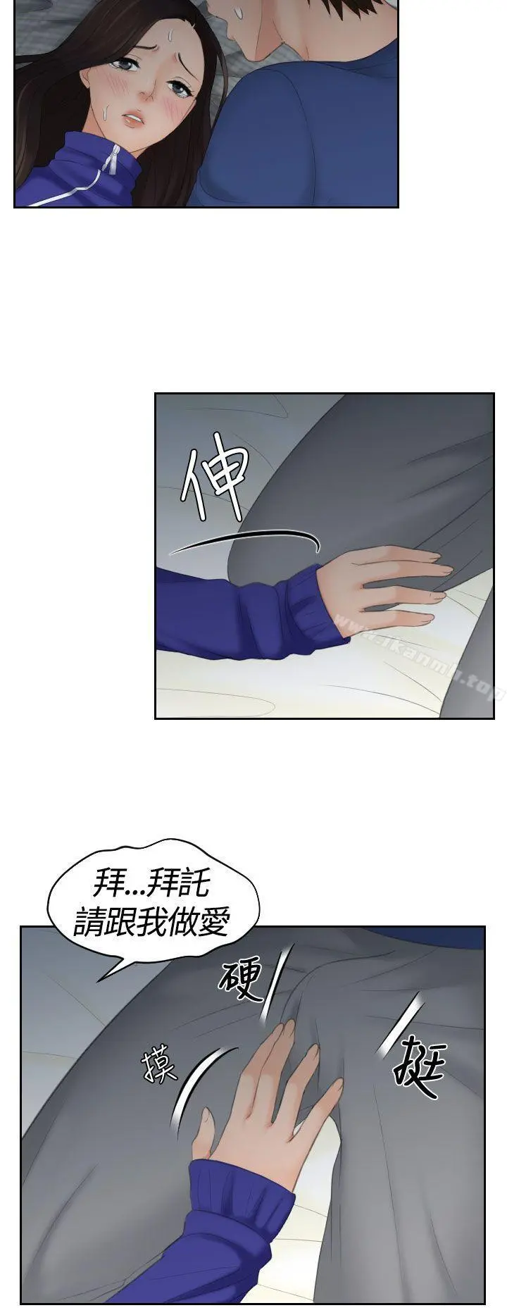 Mylovedoll 第8话 第22页