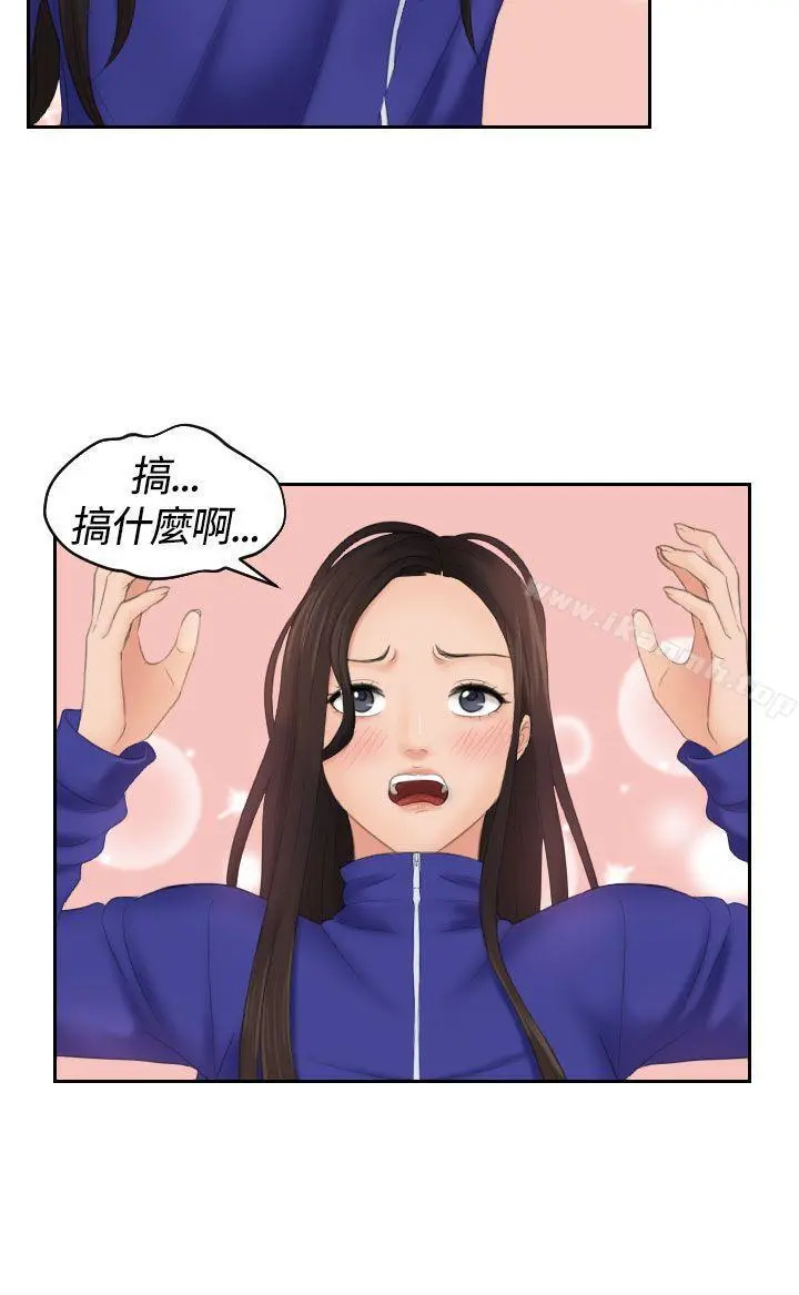 Mylovedoll 第8话 第10页