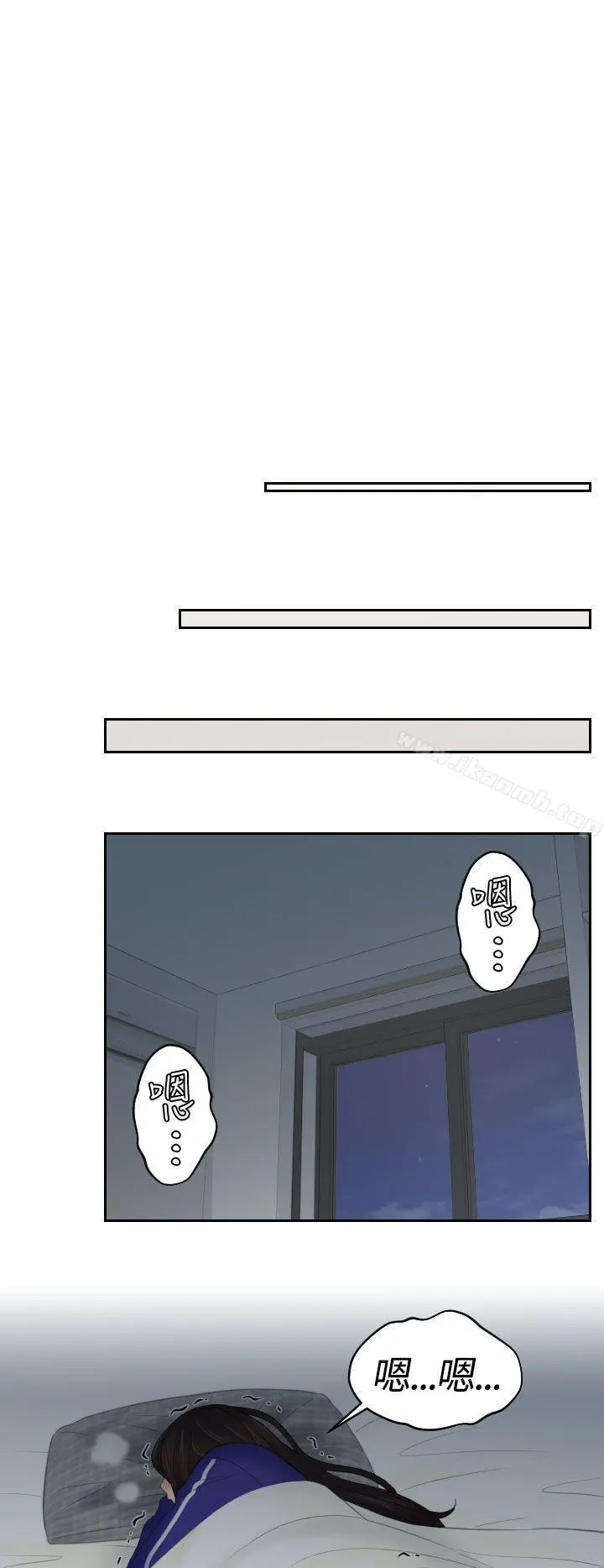 Mylovedoll 第8话 第12页