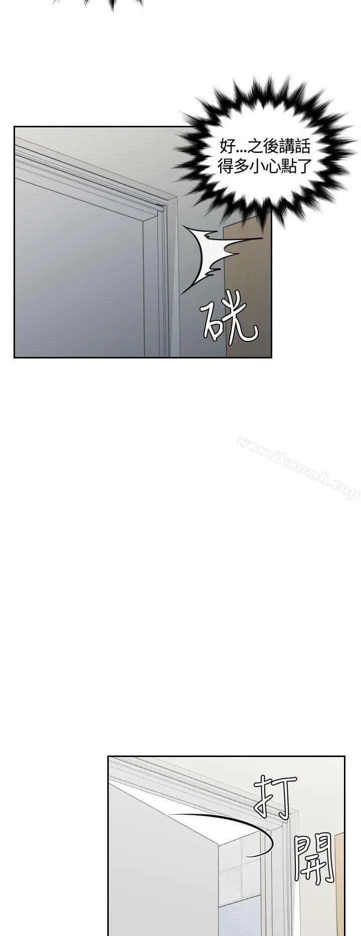 Mylovedoll 第10话 第18页